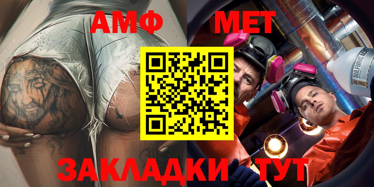 Amphetamine  Вход с VPN  Ростов Великий  Amphetamine 97% 