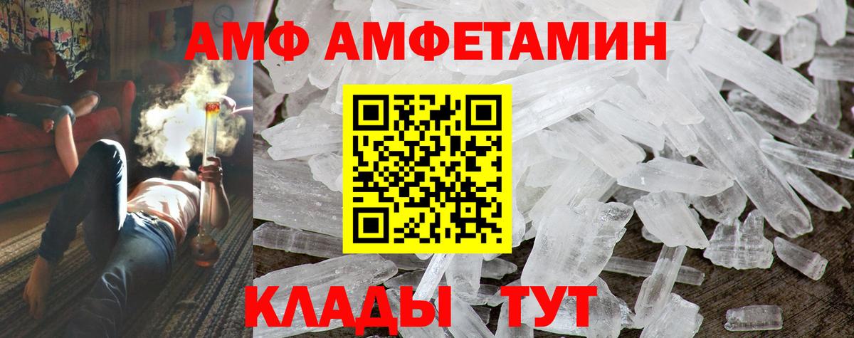 Амфетамин Premium Ростов Великий