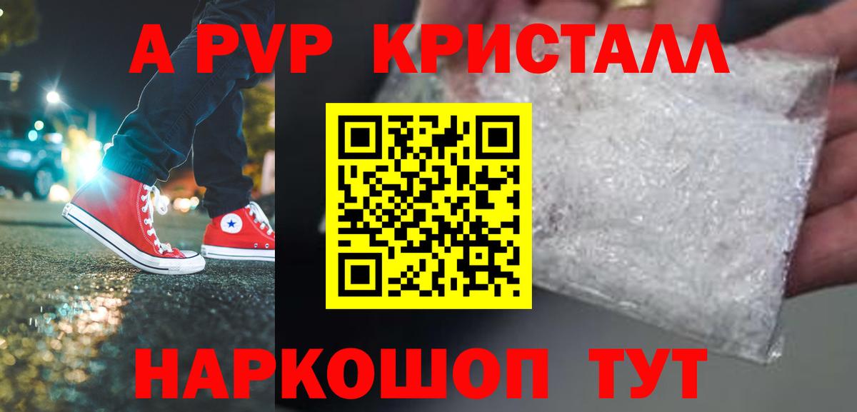 А ПВП крисы CK Ростов Великий