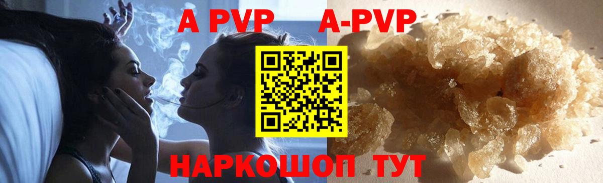 А ПВП  Вход с VPN  Ростов Великий  A-PVP СК 