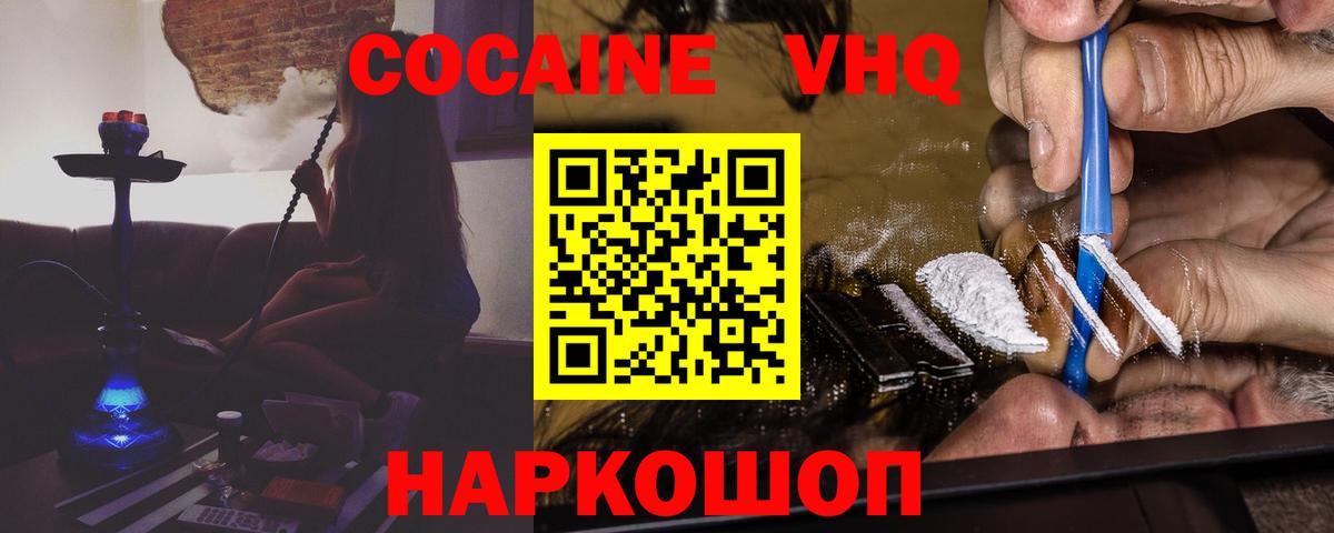 КОКАИН  Кокаин Боливия  Вход с VPN  Ростов Великий  COCAIN FishScale 