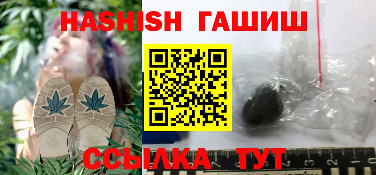закладки  Гашиш hashish  ГАШИШ hashish  Вход с VPN  Ростов Великий 