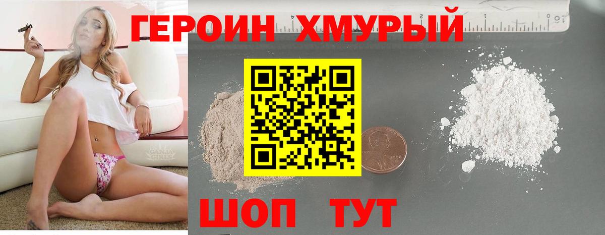Ростов Великий  Героин Heroin  Вход с VPN 