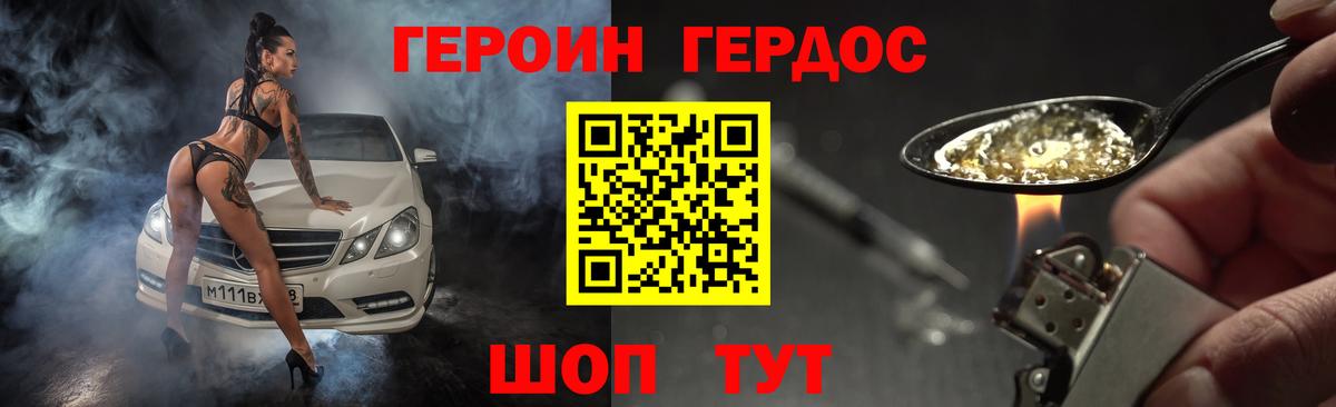 Героин герыч Ростов Великий