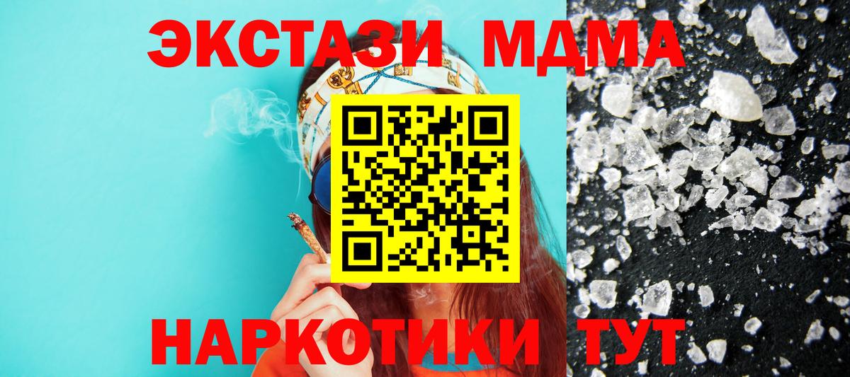 MDMA кристаллы  Вход с VPN  MDMA  Ростов Великий  MDMA Molly 