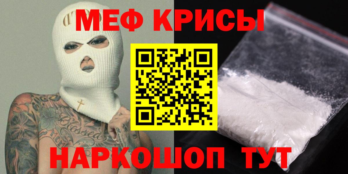 МЯУ-МЯУ  Мефедрон  Вход с VPN  Ростов Великий  МЕФ мяу мяу  Меф мука 