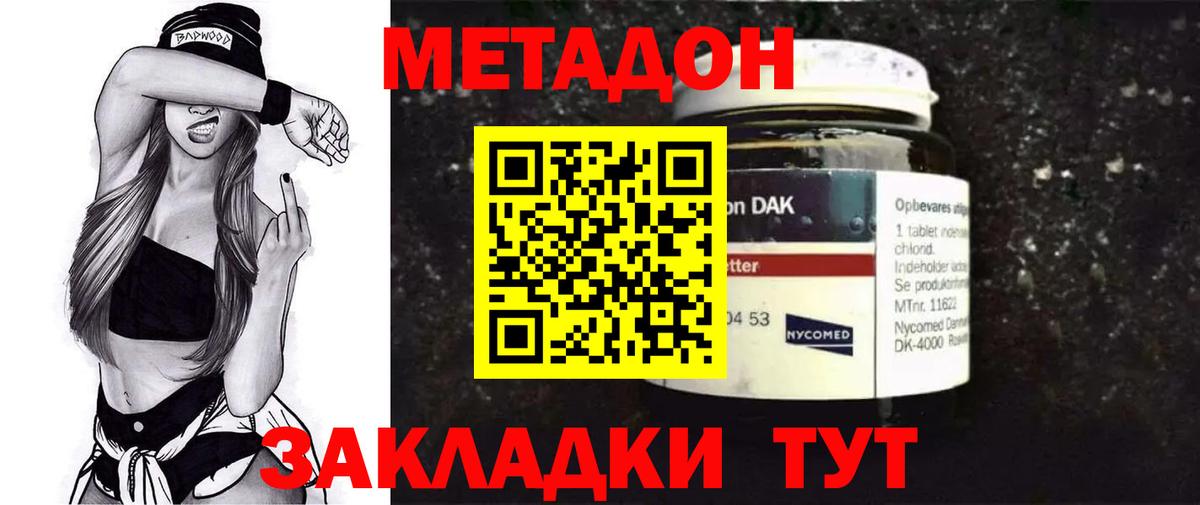 Ростов Великий  ОМГ ОМГ как войти  Вход с VPN  МЕТАДОН кристалл 