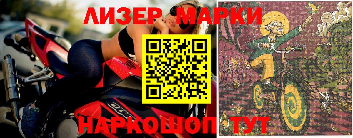 Марки N-bome 1,5мг Ростов Великий
